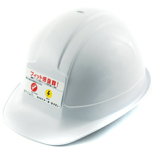 ヘルメット NO.300-OT 白 TOYO