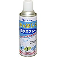 AZ 水をはじく防水スプレー 420ml 947 エーゼット