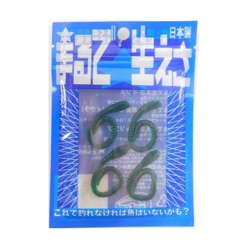 まるで生えさ イソメ グリーン ケンフォード