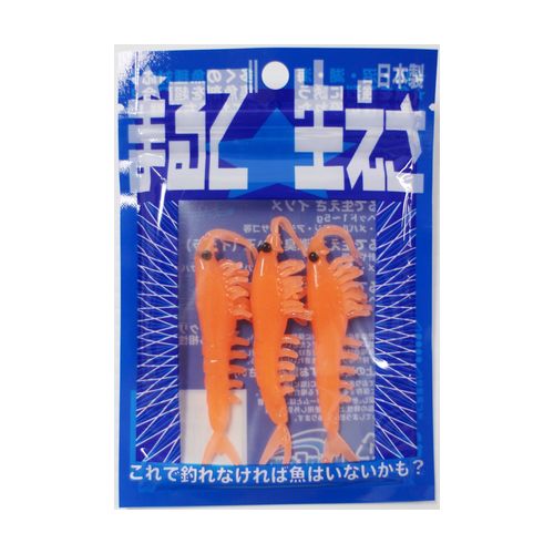 まるで生えさ シュリンプ オレンジ ケンフォード