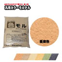 汎用カラーモルタル 色モル亜麻色20kg 亜麻色 マツモト産業