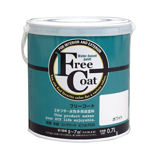 水性多用途塗料 フリーコート 0.7L blue under tone ホワイト アトムハウスペイント