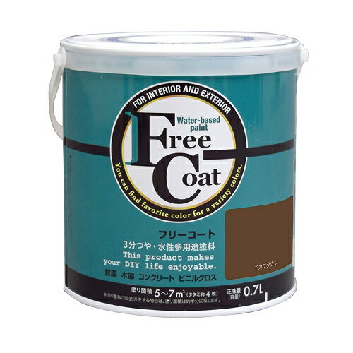 水性多用途塗料 フリーコート 0.7L yellow under tone モカブラウン アトムハウスペイント
