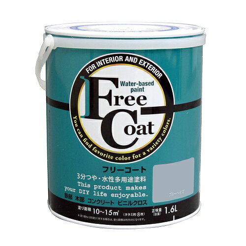 水性多用途塗料 フリーコート 0.7L blue under tone ブルーヘイズ アトムハウスペイント