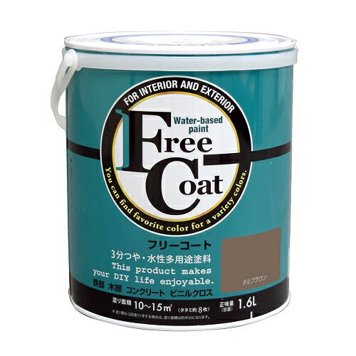 水性多用途塗料 フリーコート 1.6L yellow under tone ダルブラウン アトムハウスペイント