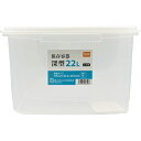 保存容器 抗菌加工 深型 22.0L DCM