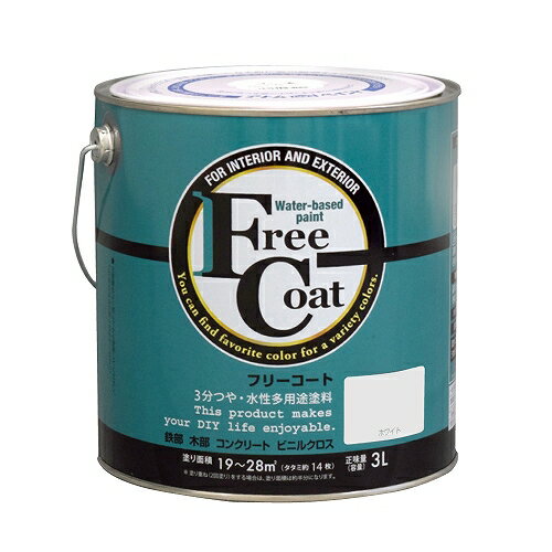 水性多用途塗料 フリーコート 3L blue under tone ホワイト アトムハウスペイント