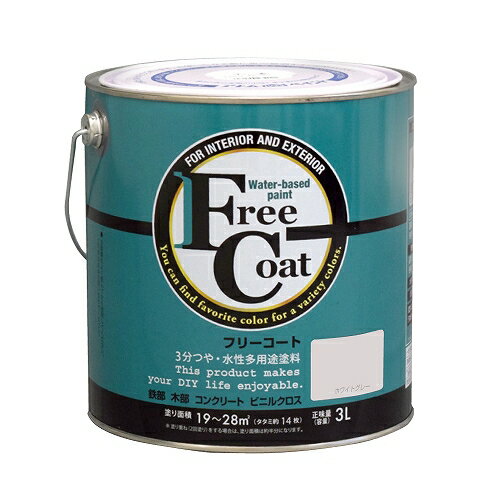 水性多用途塗料 フリーコート 3L blue under tone ホワイトグレー アトムハウスペイント