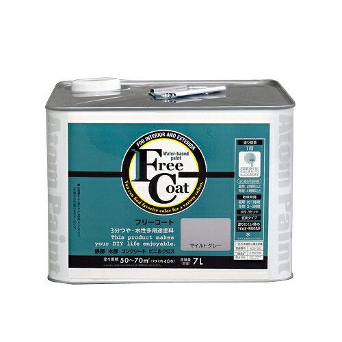 水性多用途塗料 フリーコート 7L blue under tone マイルドグレー アトムハウスペイント
