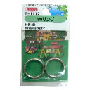 P-1112 ニッケル Wリング 1.6x18 (2個入) 1.6x18 ニッサチェイン