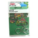 P-1116 ニッケル Wリング 1.0x12 (4個入) 1.0x12 ニッサチェイン