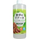 散歩のマナー水 サンメイト