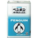 スーパー水性 1209 ペンギン