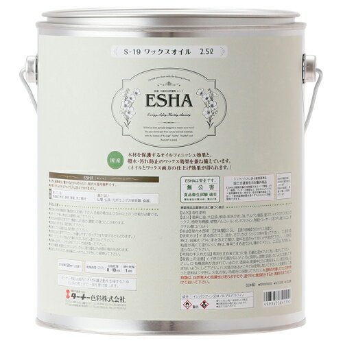 エシャ ワックスオイル 2.5L ES025S19 2.5L ターナー
