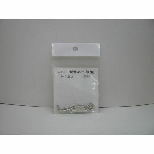 裸圧着スリーブ P形 PARA1.25-20P φd:1.7mm ニチフ
