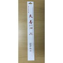 替刃式剪定鋸用替刃 330mm 天寿