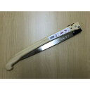 替刃式折込剪定鋸 330mm 天寿