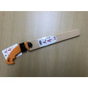 替刃式鞘入剪定鋸 240mm 天寿