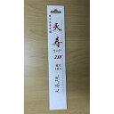 替刃式剪定鋸用替刃 210mm 天寿