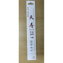 替刃式剪定鋸用中厚替刃 245 中厚240mm 天寿