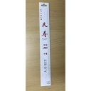 替刃式剪定鋸用中厚替刃 305 中厚300mm 天寿