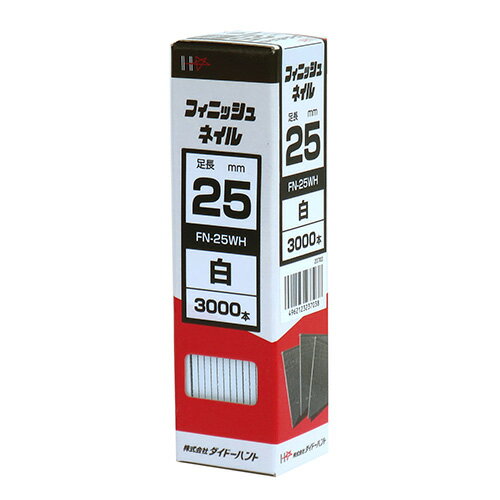 ★10%OFFクーポン 25日00:00〜23:59迄★フィニッシュネイル FN-25 WH 白 25mm DAIDO HANT
