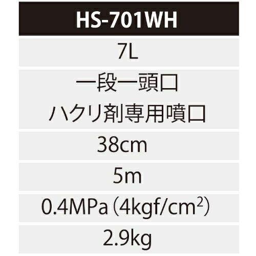 �ϥ������ʮ̸��7L HS-701WH ����