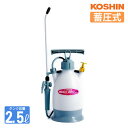 ★10%OFFクーポン 〜25日23:59迄★蓄圧式噴霧器2.5L HS-251BT 工進