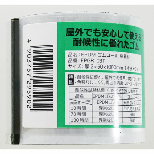 EPDM Ǵ EPGR-3T 2x50x1000 2x50x1000 WAKI