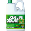 ロングライフクーラントEX 52-006 緑 古河薬品工業