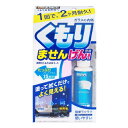 内窓専用くもりませんげん A13 内窓ガラス専用曇り止め PROSTAFF