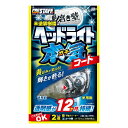 魁磨き塾ヘッドライトガチコート S132 株式会社プロスタッフ