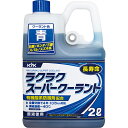 ラクラクスーパークーラント 52-104 ブルー 2L 古河薬品工業