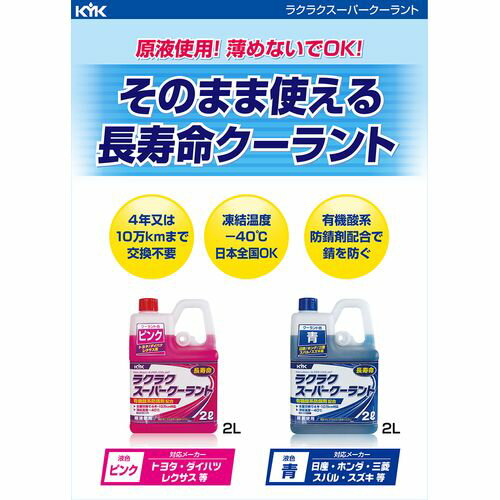 �饯�饯�����ѡ��������� 52-104 �֥롼 2L �Ų����ʹ���