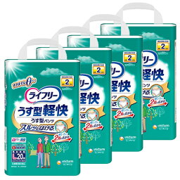 【在庫限り】【ケース販売】ライフリー うす型軽快パンツL 20枚×4 L ユニ・チャーム