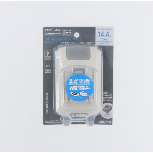 S-Link 14.4Vpobe[pbNqUSBo͕tr BP-144LiA obe[pbN EARTH MAN