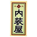 職人ステッカー 内装屋 36×84mm 職人道楽