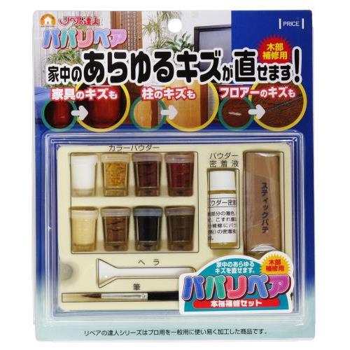 パパリペア RAP-1 リペアの達人