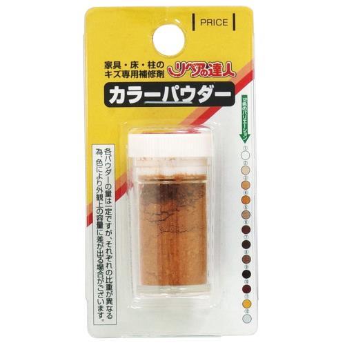 リペアの達人カラーパウダー No.4 RMP-4 リペアの達人