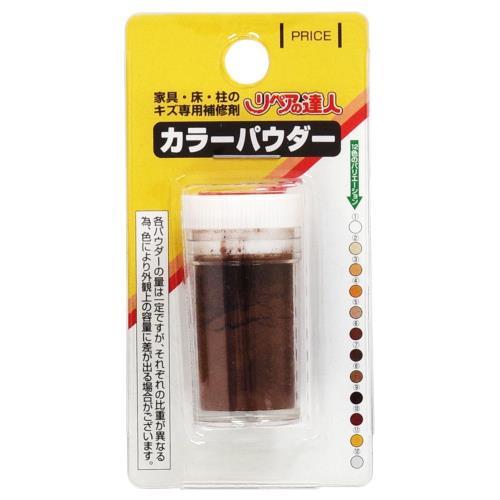 リペアの達人カラーパウダー No.8 RMP-8 リペアの達人