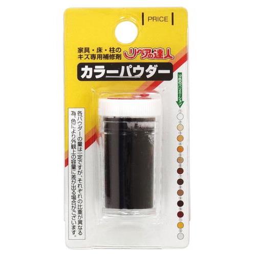 リペアの達人カラーパウダー No.9 RMP-9 リペアの達人