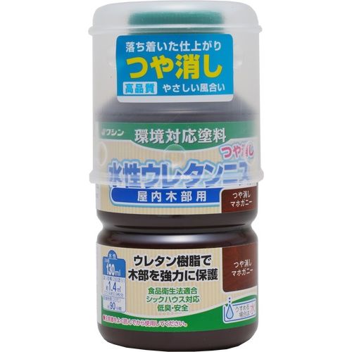 水性ウレタンつや消しニス 130ml つや消しマホガニ ワシン