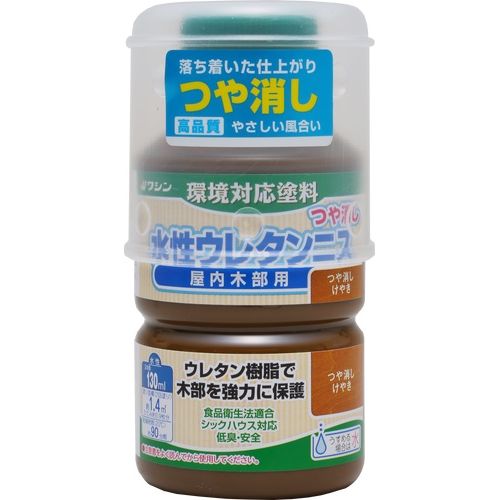 水性ウレタンつや消しニス 130ml つや消しケヤキ ワシン