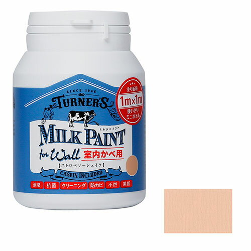 ミルクペイントforウォール 200mL No.549 色：ストロベリーシェイク ターナー