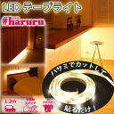 LEDe[vCg1.2m ڐGXCb` YHL-120YS #haruru(͂) ACA_v^[ ăIEIt/1.2m YUASA