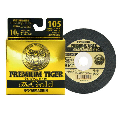 プレミアムタイガ切断砥石10枚 PTG-105-10 YAMASHIN