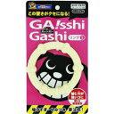 ガッシガシリング Sサイズ ドギーマンハヤシ