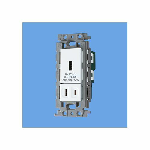 埋込充電用USBコンセント WTF14714W Panasonic