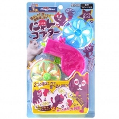 じゃれ猫 にゃんコプター じゃれ猫