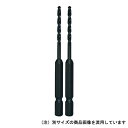 六角軸ステンレスドリル2本入 3.3MM 刃先サイズ:3.3mm 三菱